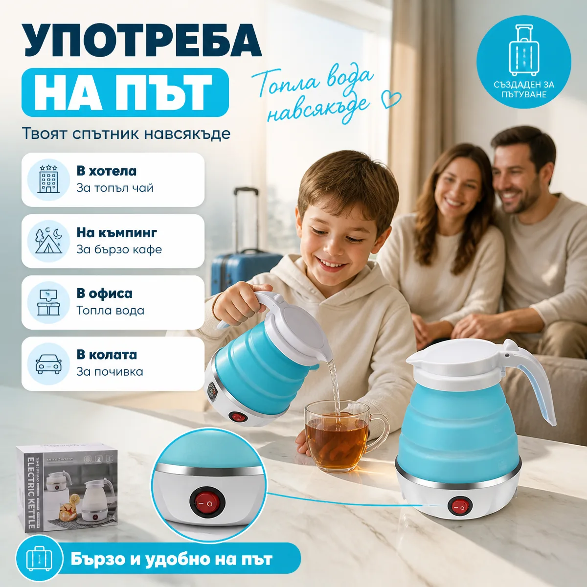 Πτυσσόμενος ηλεκτρικός βραστήρας ταξιδιού 0.6 L