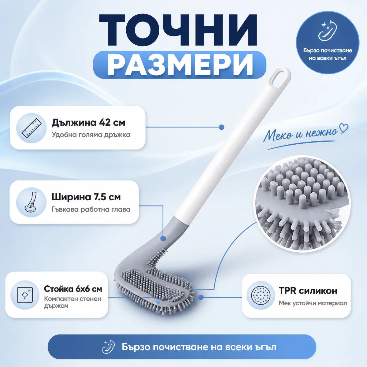 Εύκαμπτη βούρτσα τουαλέτας σιλικόνης TPR