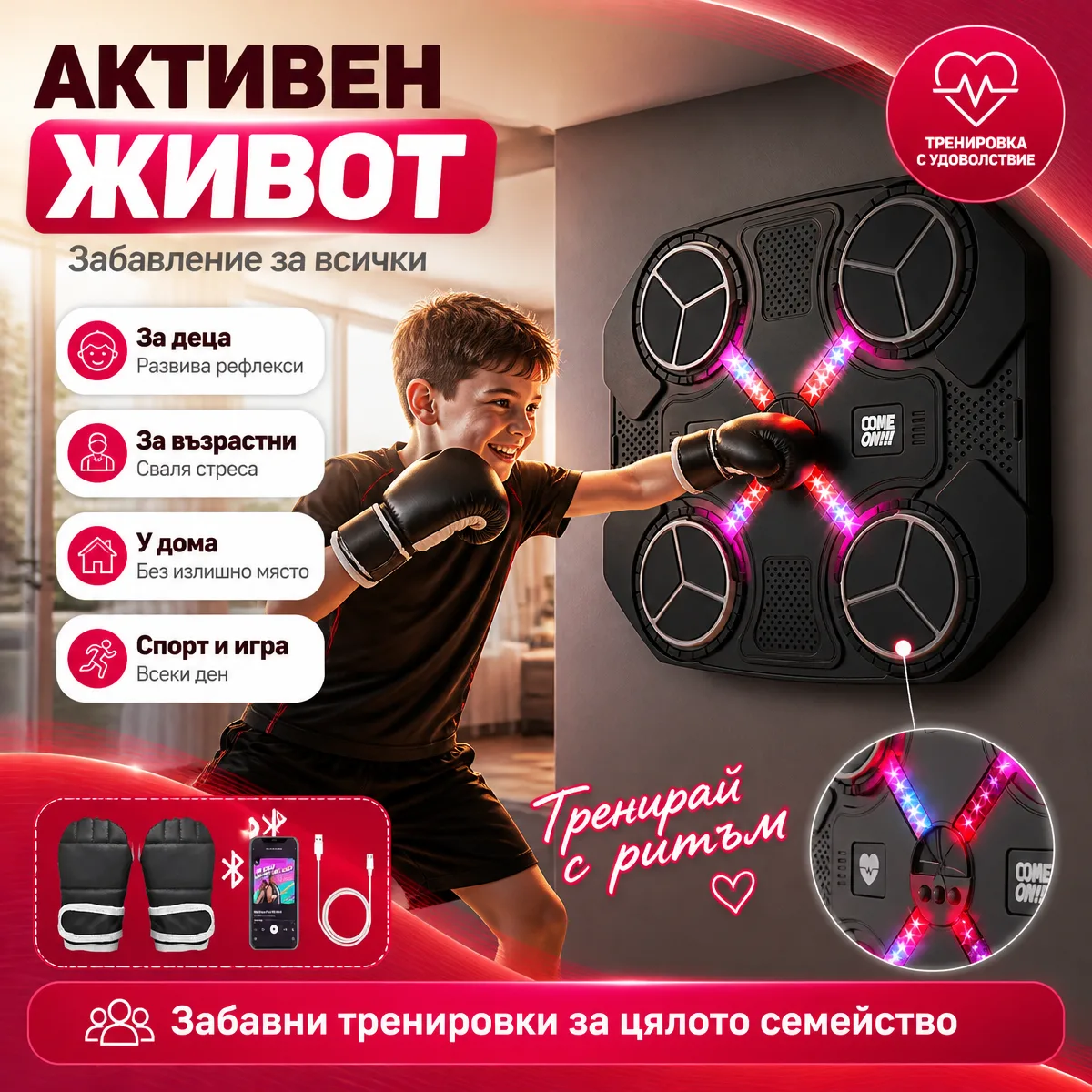 Έξυπνη μηχανή πυγμαχίας τοίχου με Bluetooth