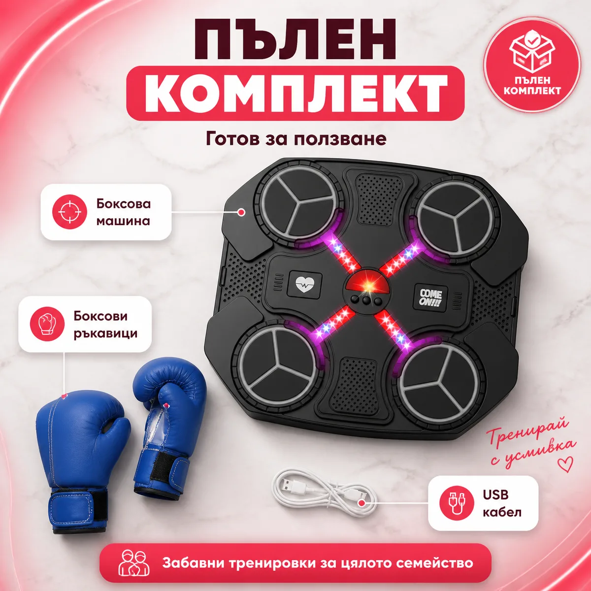 Έξυπνη μηχανή πυγμαχίας τοίχου με Bluetooth