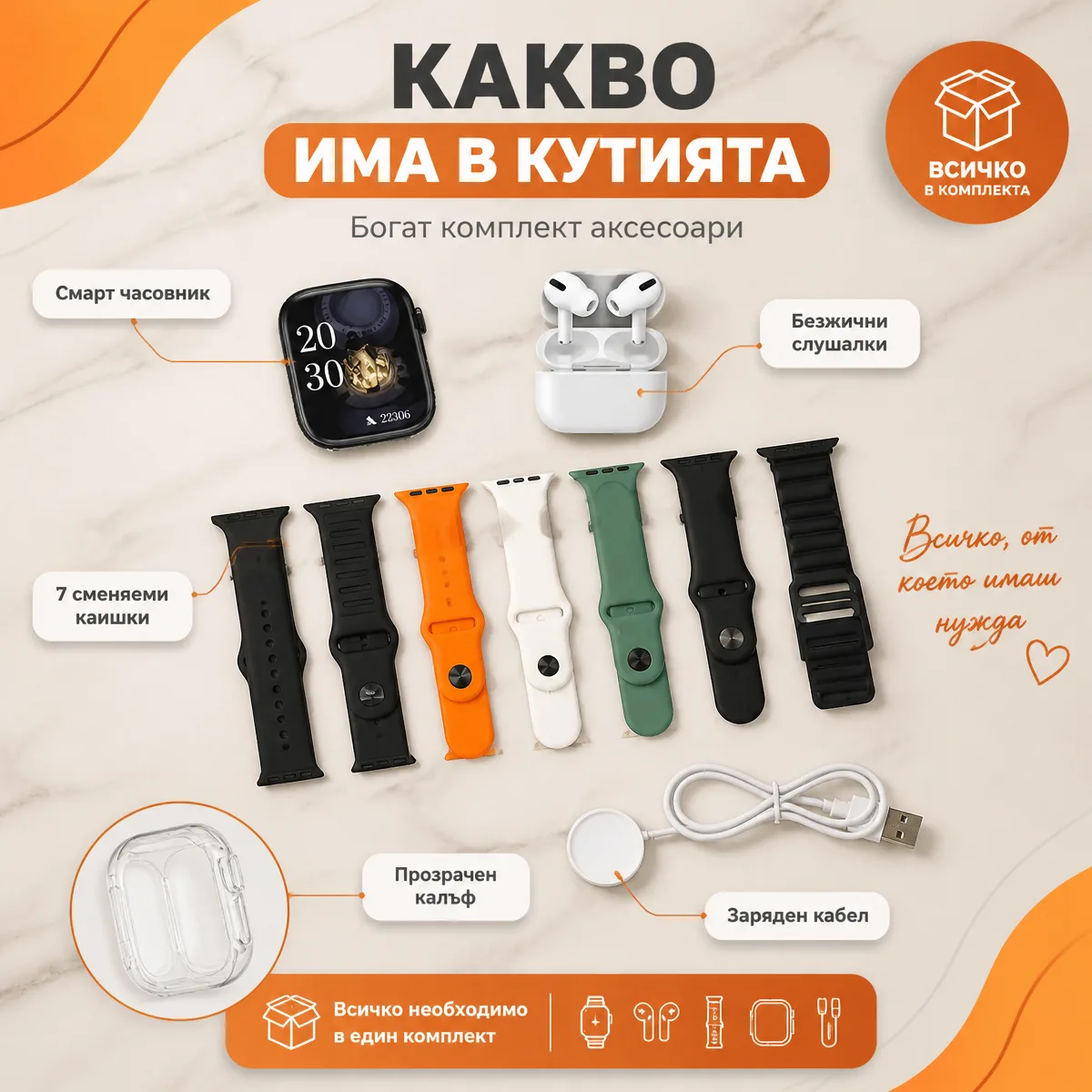 Smartwatch με 7 λουράκια και ασύρματα ακουστικά
