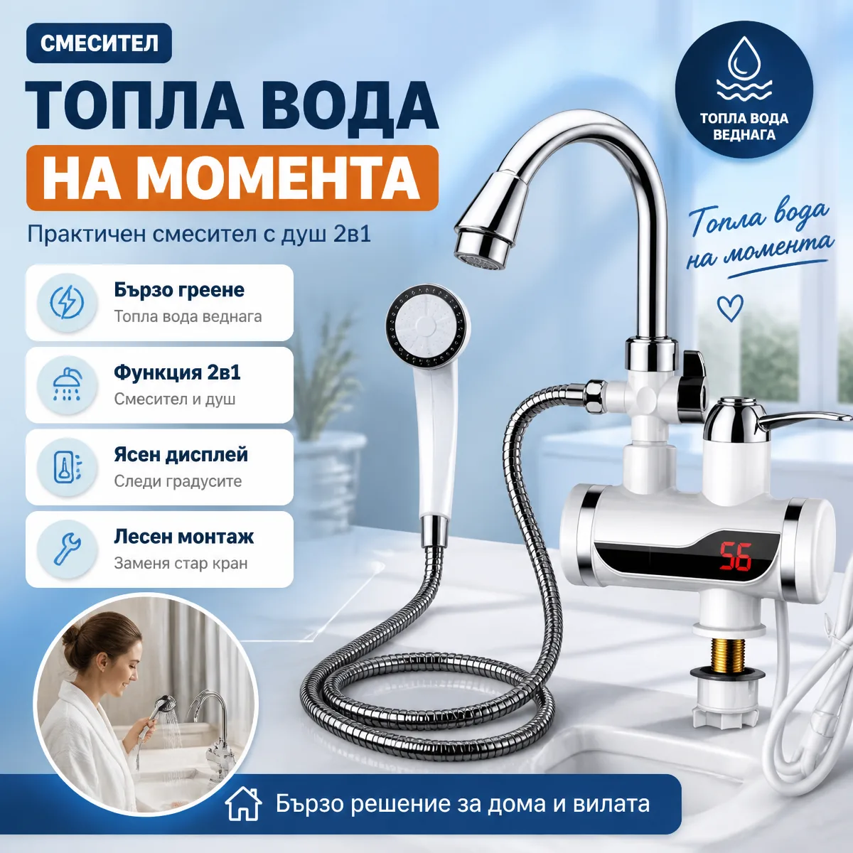 Ηλεκτρικός ταχυθερμοσίφωνας νερού με ντους