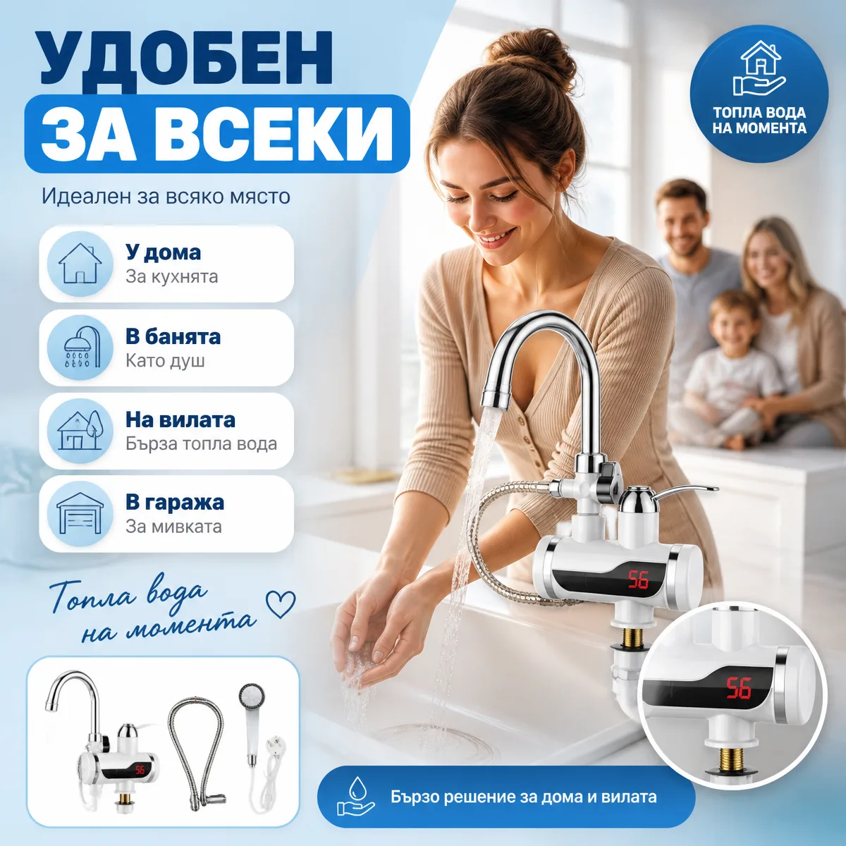 Ηλεκτρικός ταχυθερμοσίφωνας νερού με ντους
