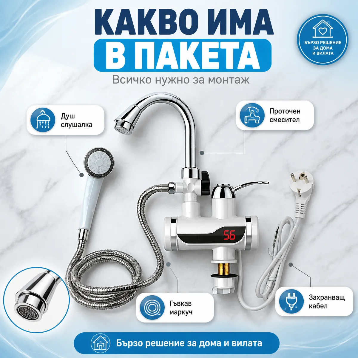 Ηλεκτρικός ταχυθερμοσίφωνας νερού με ντους