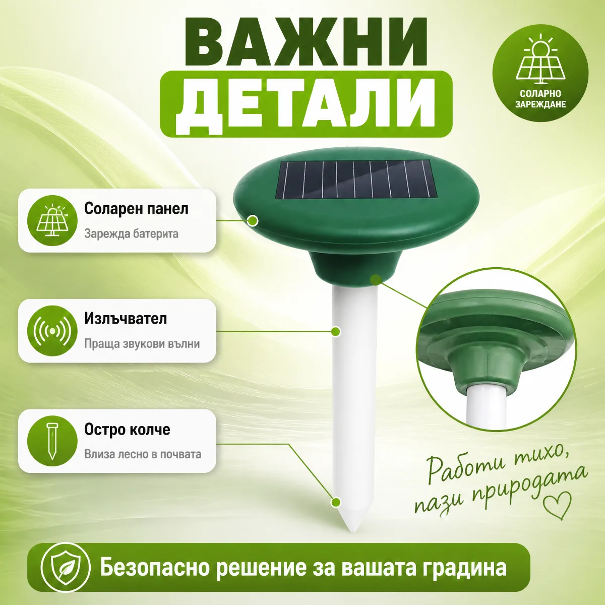 Ηλιακή συσκευή απώθησης τυφλοπόντικων Solar Kreton