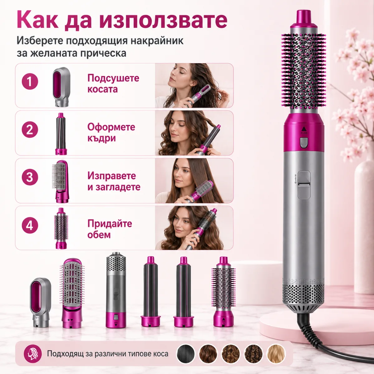 Πολυλειτουργικό Styler Μαλλιών 5 σε 1 με Θερμό Αέρα