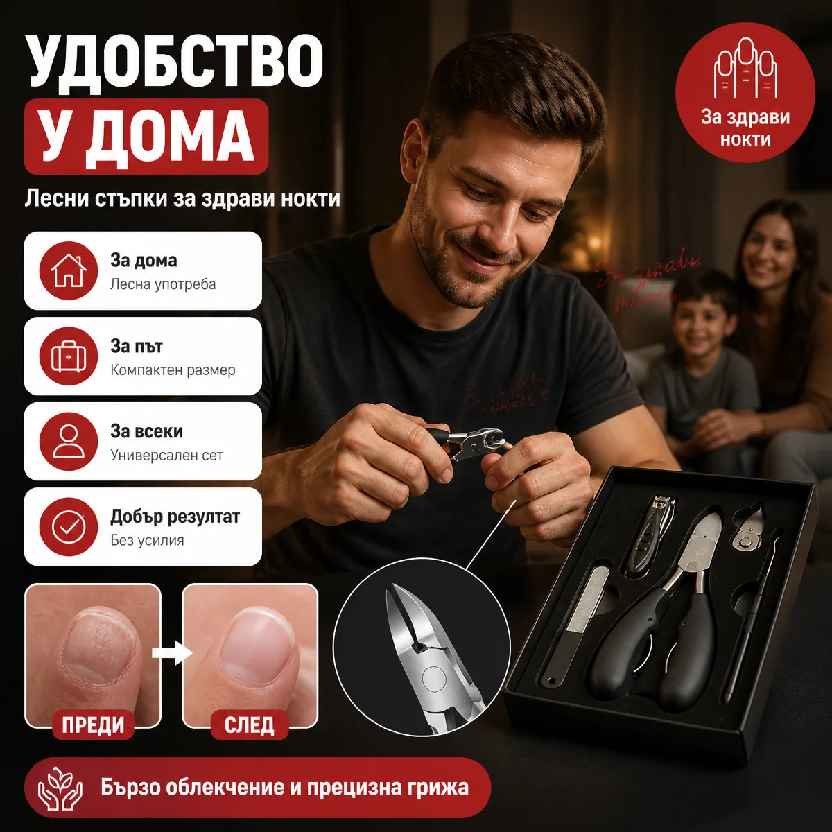 Σετ για παχιά και εισπεφρυμένα νύχια 5 τεμαχίων