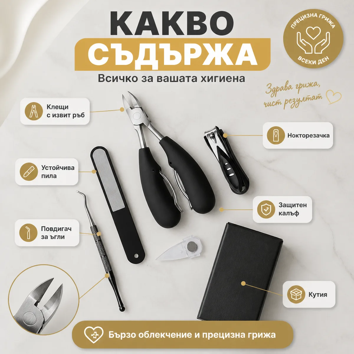 Σετ για παχιά και εισπεφρυμένα νύχια 5 τεμαχίων