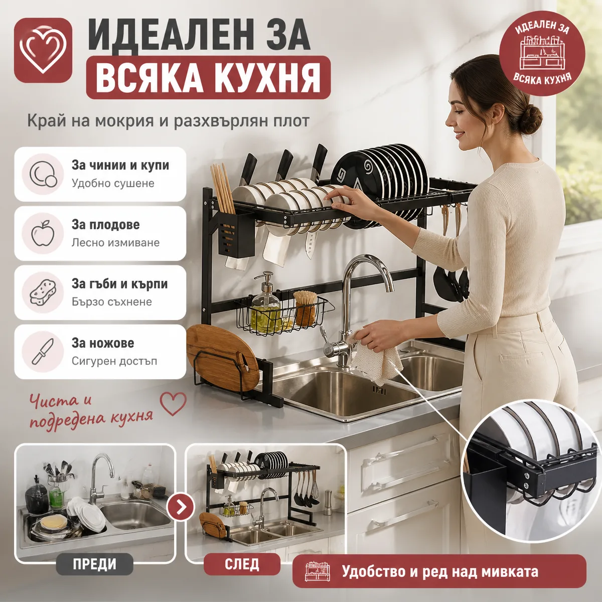 Ανοξείδωτη πιατοθήκη πάνω από τον νεροχύτη