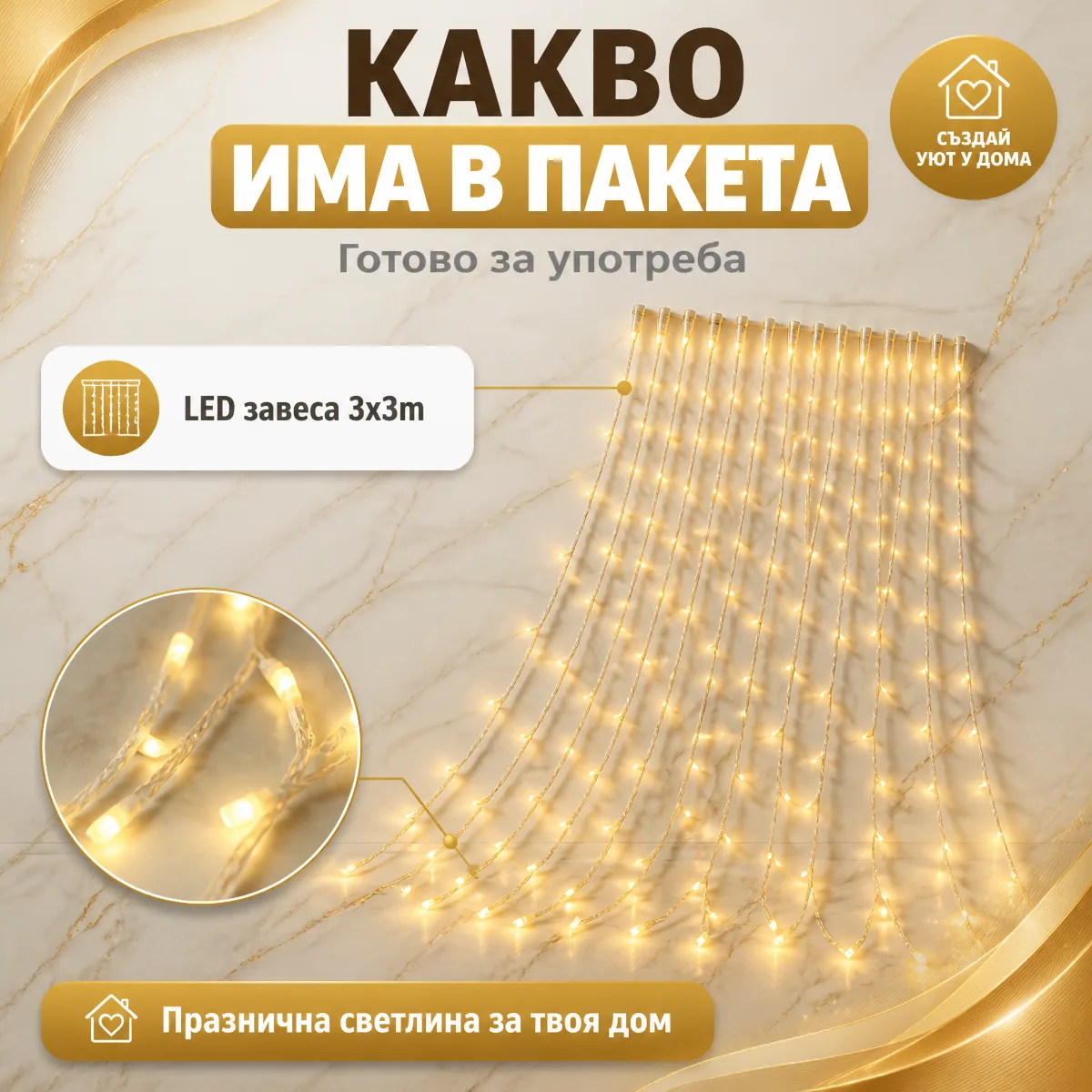 Χριστουγεννιάτικη κουρτίνα LED με εφέ χιονόπτωσης 3x3m