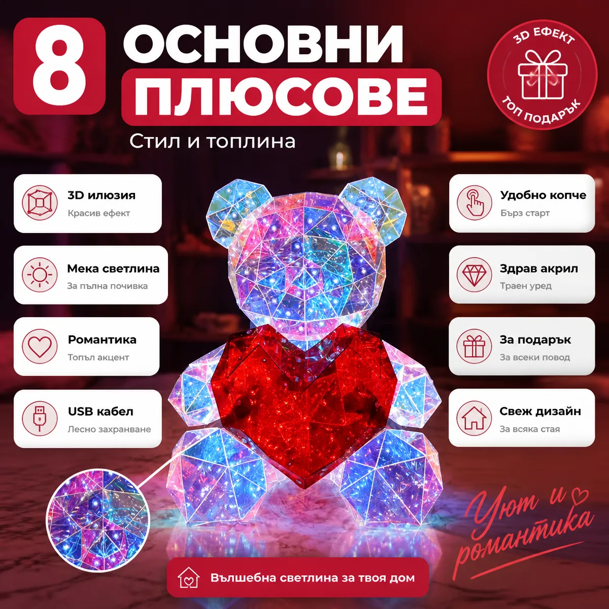 Διακοσμητικό 3D LED Φωτιστικό Αρκουδάκι με Καρδιά