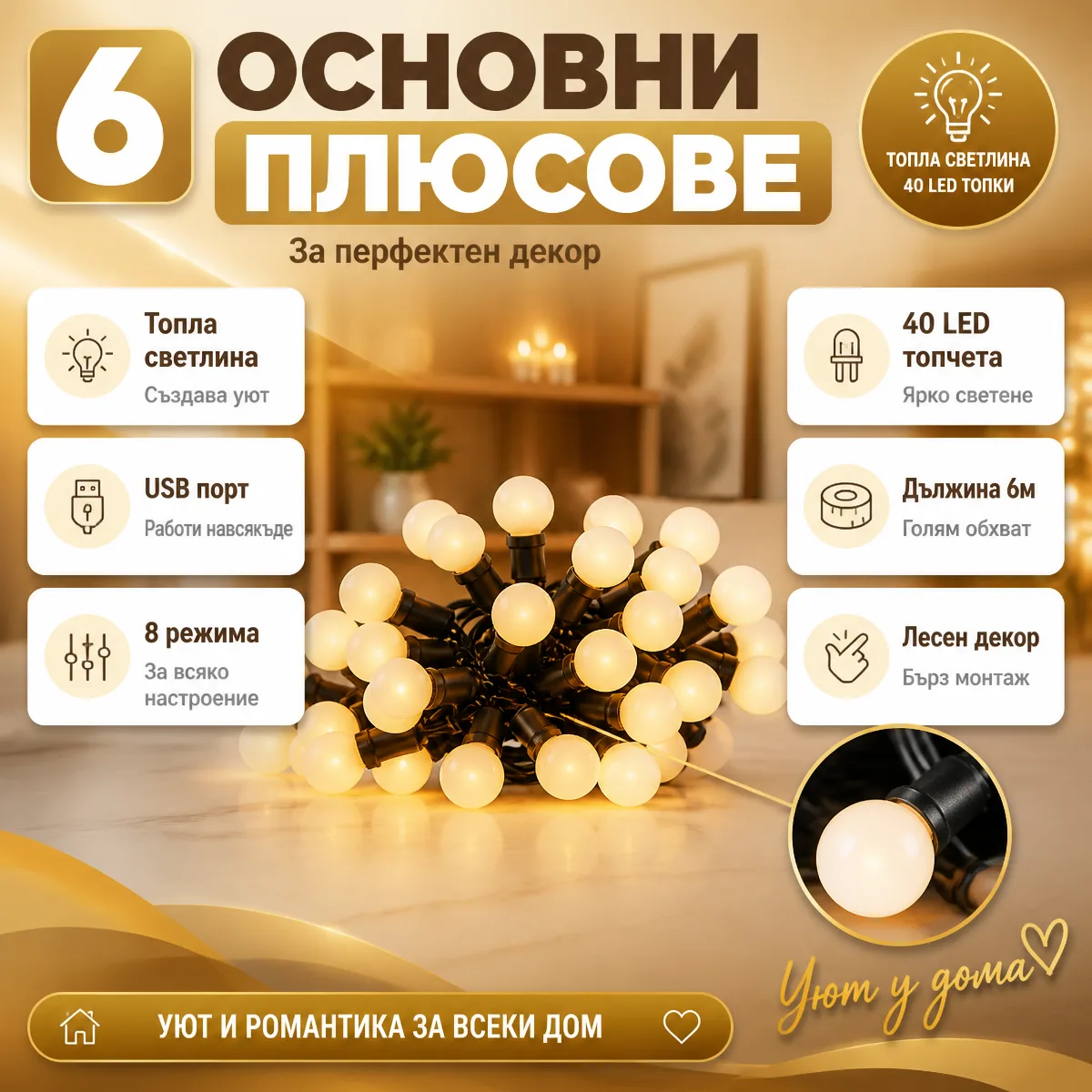 Διακοσμητική γιρλάντα με 40 LED μπάλες