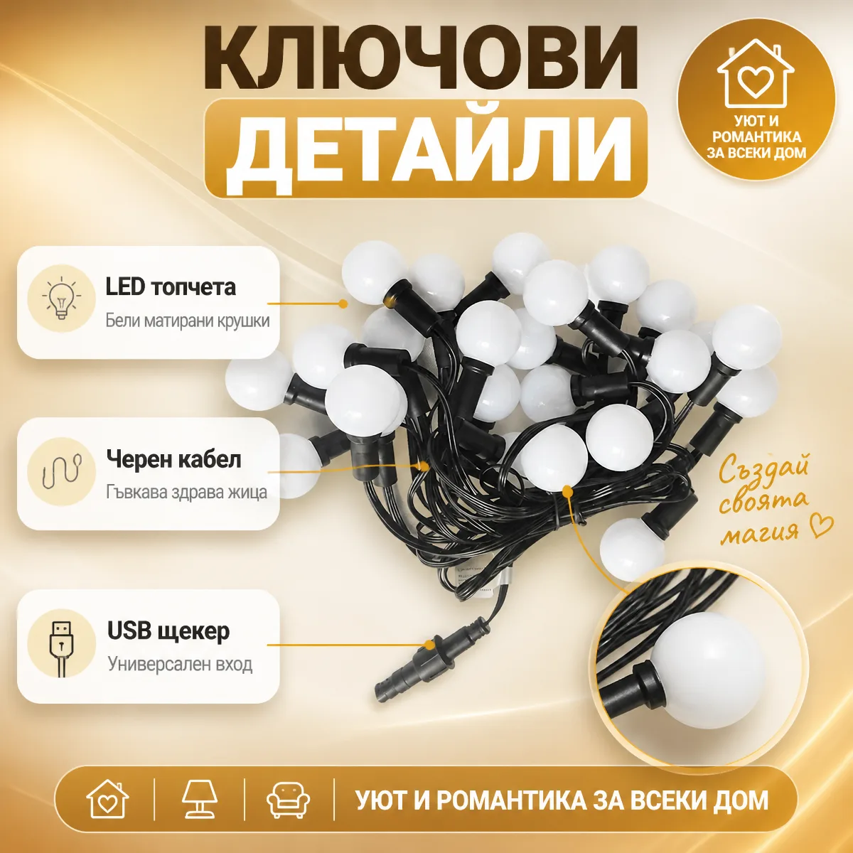 Διακοσμητική γιρλάντα με 40 LED μπάλες