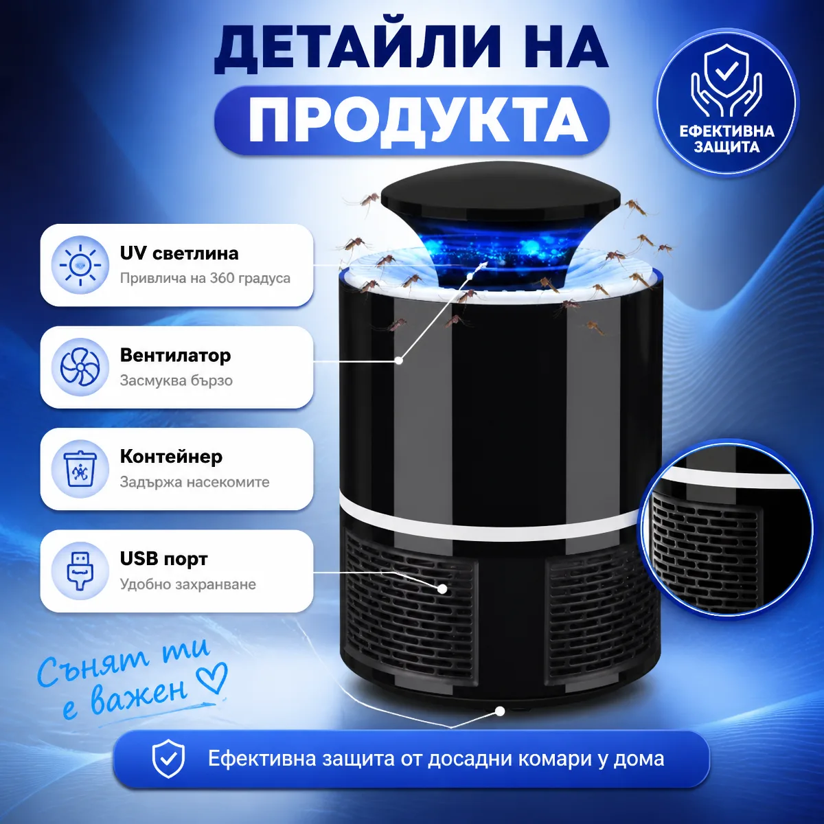 Παγίδα Κουνουπιών UV με Αναρρόφηση και USB