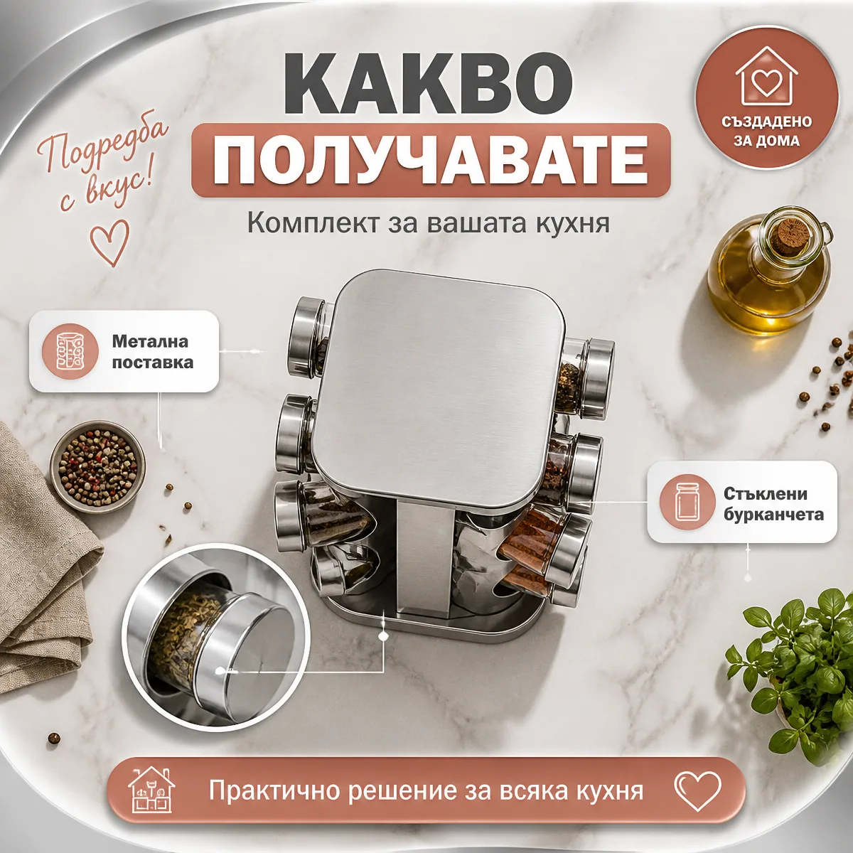Περιστρεφόμενη μεταλλική βάση μπαχαρικών Raitot
