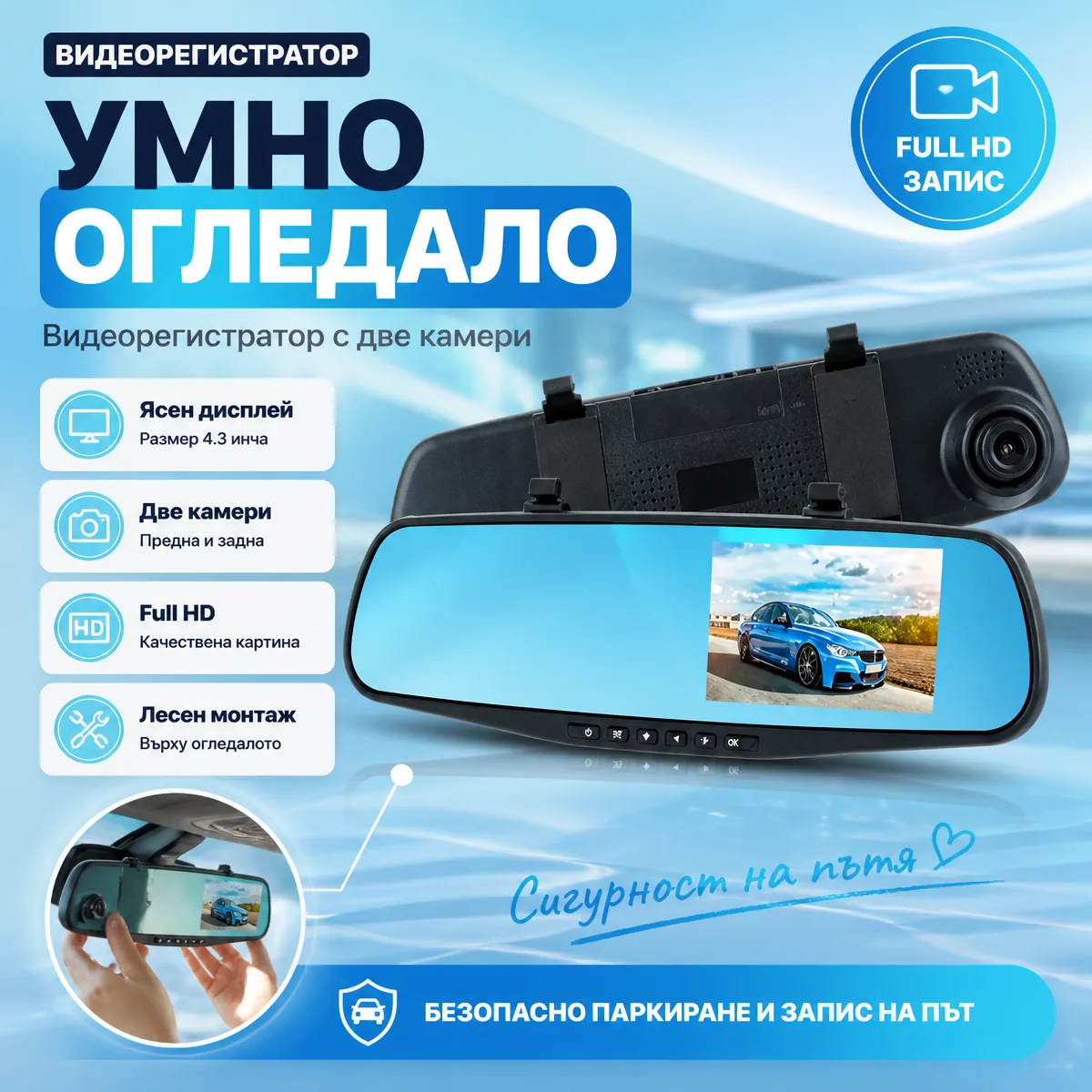 Κάμερα καθρέπτης αυτοκινήτου με μπροστινή και πίσω κάμερα