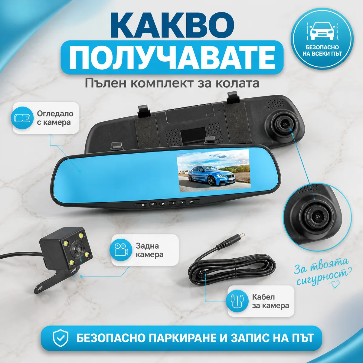 Κάμερα καθρέπτης αυτοκινήτου με μπροστινή και πίσω κάμερα